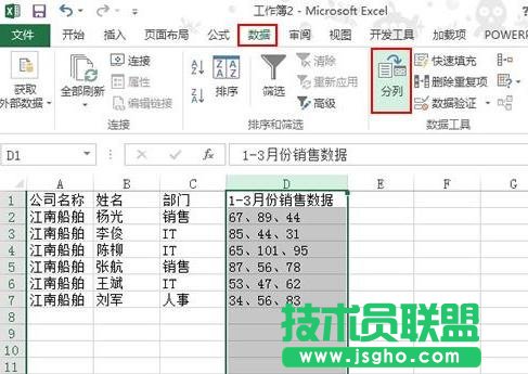 excel中如何对多个数据进行汇总 三联