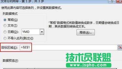 excel中如何对多个数据进行汇总