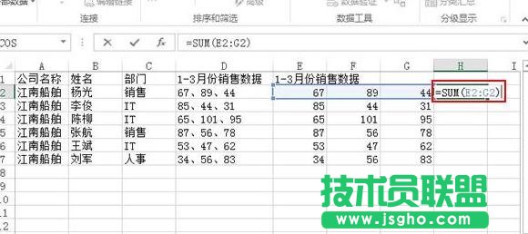 excel中如何对多个数据进行汇总