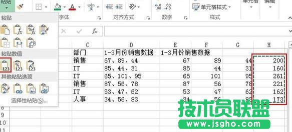 excel中如何对多个数据进行汇总