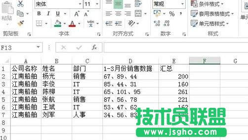 excel中如何对多个数据进行汇总