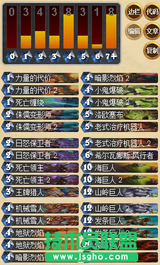 《炉石传说》丧心病狂八巨人术士卡组