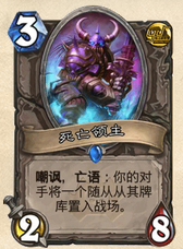 《炉石传说》丧心病狂八巨人术士卡组
