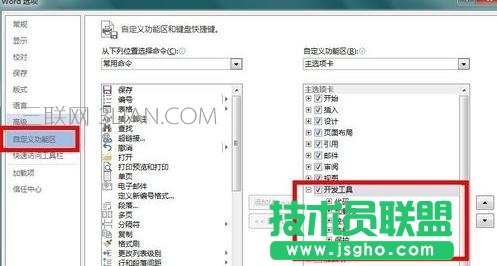 ord如何为图片设置映像效果