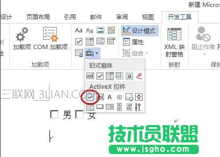 ord如何为图片设置映像效果