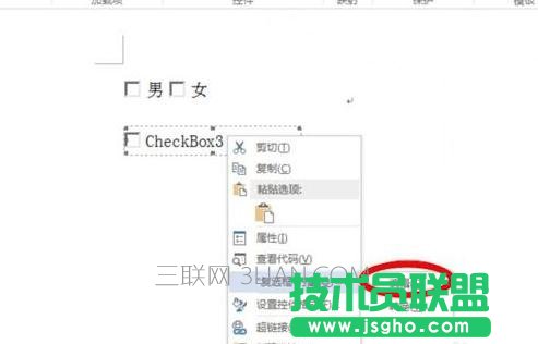 ord如何为图片设置映像效果
