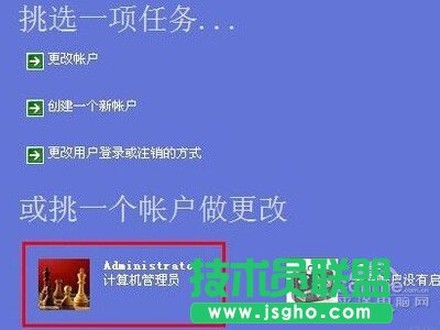 怎么设置电脑锁屏