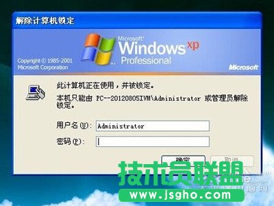 怎么设置电脑锁屏