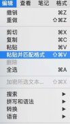 印象笔记Evernote要如何使用格式刷