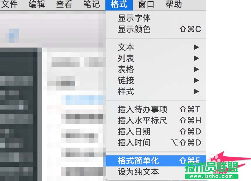印象笔记Evernote要如何使用格式刷