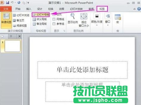 怎么做ppt模版 三联