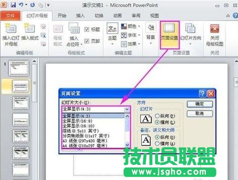 怎么做ppt模版