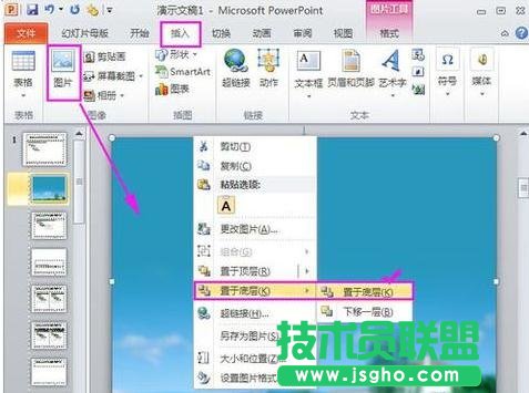 怎么做ppt模版