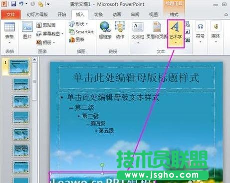 怎么做ppt模版