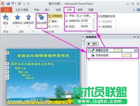 怎么做ppt模版