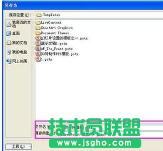 怎么做ppt模版