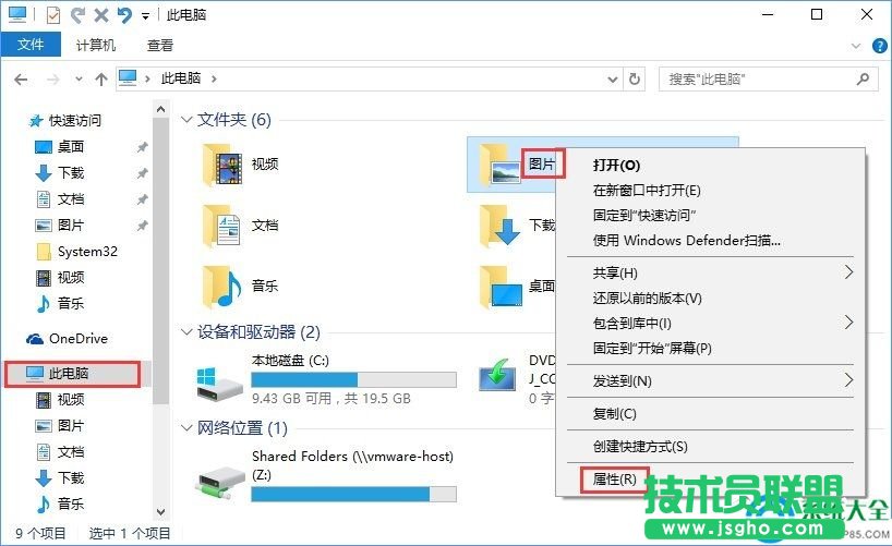 Win10截图功能失效的解决方法