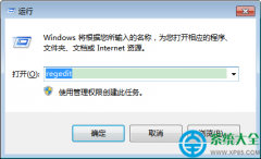 Win10截图功能失效的解决方法
