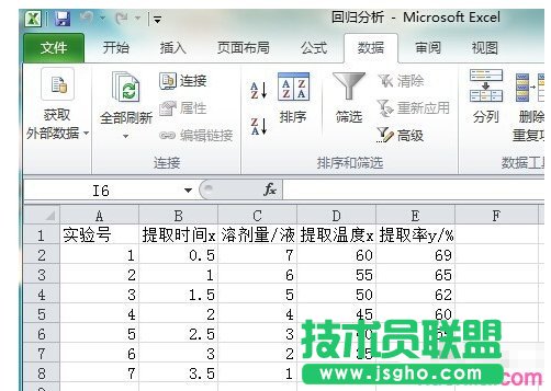 excel如何制作回归方程