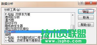 excel如何制作回归方程