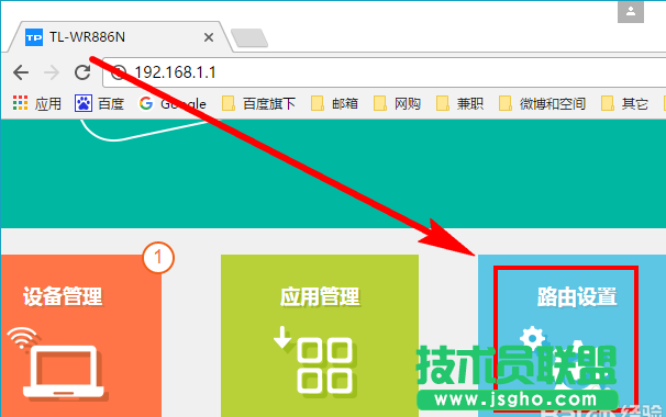 TP-Link无线路由器怎么修改WiFi无线网络名称?
