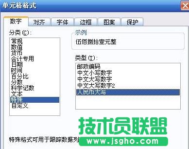 如何在wps表格中设置字体格式