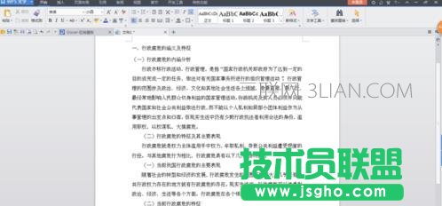 word中怎么样生成目录 三联