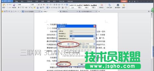 word中怎么样生成目录