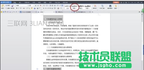 word中怎么样生成目录