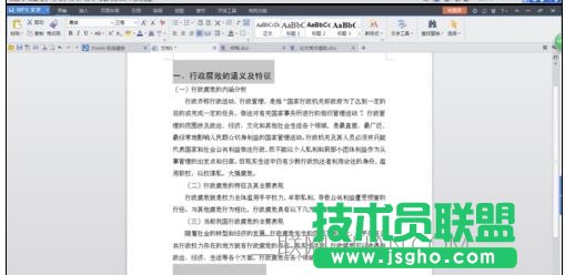 word中怎么样生成目录