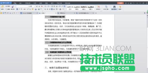 word中怎么样生成目录