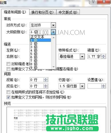 word中怎么样生成目录