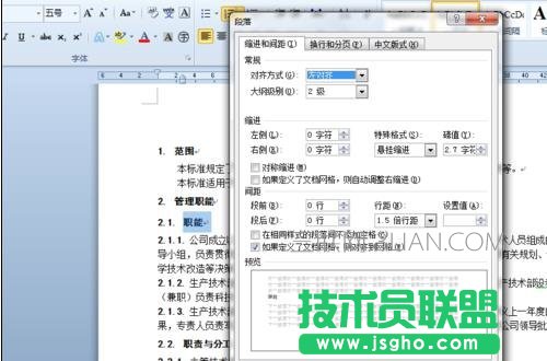 word中怎么样生成目录