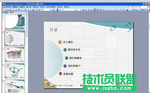 ppt怎么消除图片水印 三联