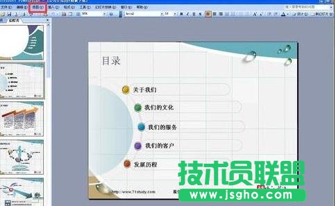 ppt怎么消除图片水印