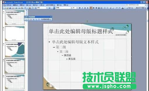 ppt怎么消除图片水印