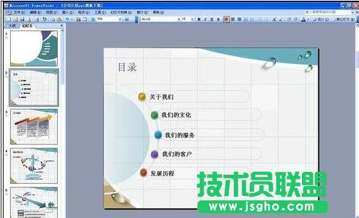 ppt怎么消除图片水印