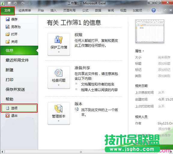 excel怎么拖动单元格 三联