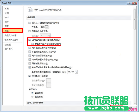 excel如何拖动单元格教程