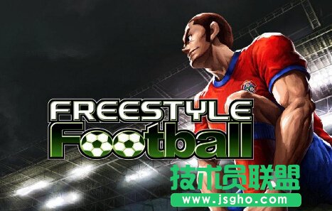 自由足球什么时候公测