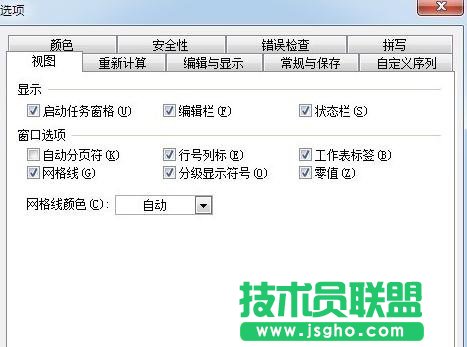 wps表格怎么设置颜色