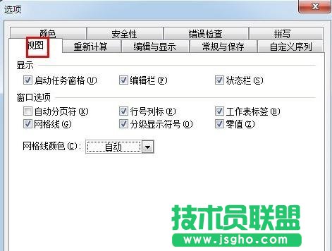 wps表格怎么设置颜色