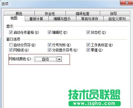 wps表格怎么设置颜色