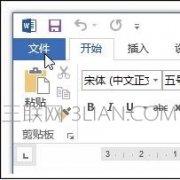 word如何更改标尺度量单位