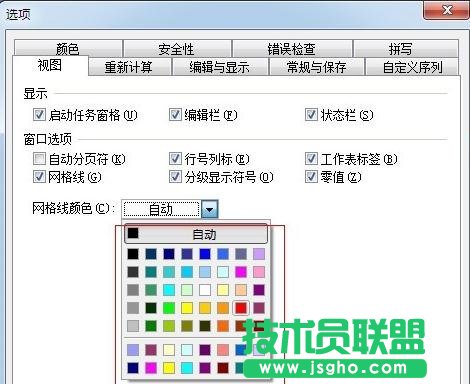 wps表格怎么设置颜色