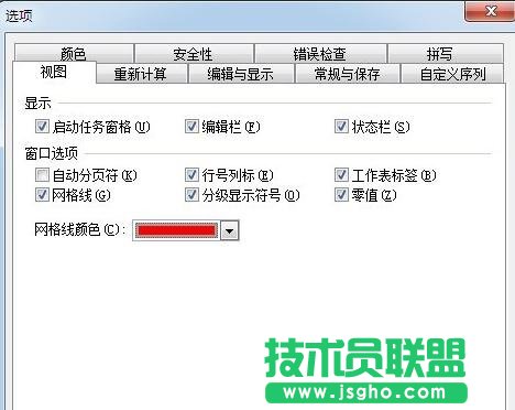 wps表格怎么设置颜色