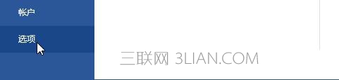 word如何更改标尺度量单位