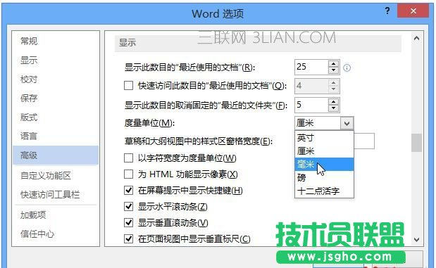 word如何更改标尺度量单位
