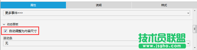 Axure 8中如何设计三级折叠菜单