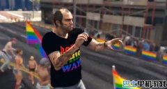 《侠盗猎车5》GTA5发布同性恋大游行MOD 老崔搞基啦！？
